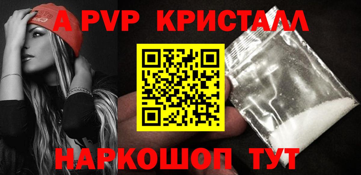Alpha-PVP Crystall  купить   Кыштым  Вход с VPN  Альфа ПВП мука  A PVP крисы CK 