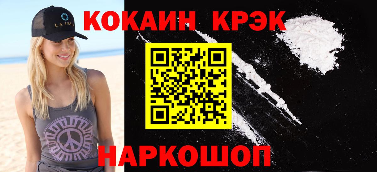 COCAIN 97% Кыштым