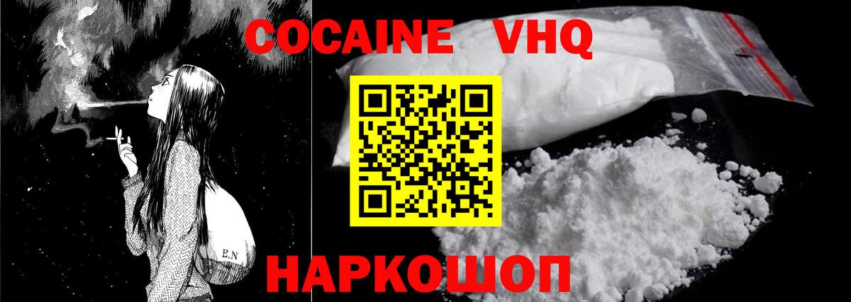 COCAIN  Кокаин Боливия  Вход с VPN  Кыштым 