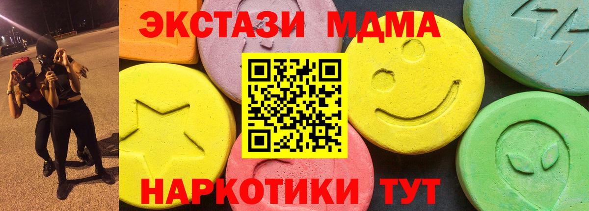 Ecstasy Cube  Вход с VPN  Кыштым  Ecstasy TESLA 