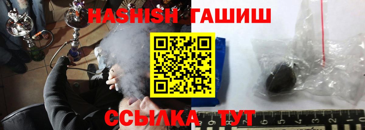 ГАШ Cannabis Кыштым