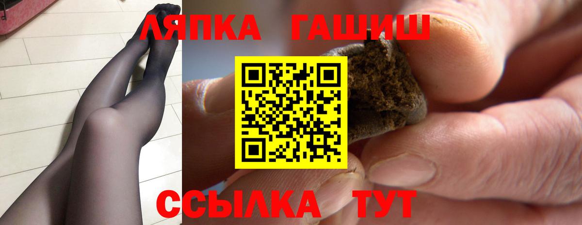 Гашиш  ГАШ 40% ТГК  Вход с VPN  Кыштым 