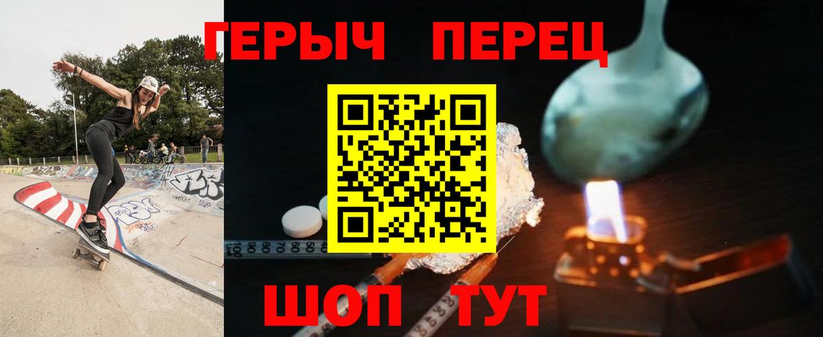 Героин герыч Кыштым