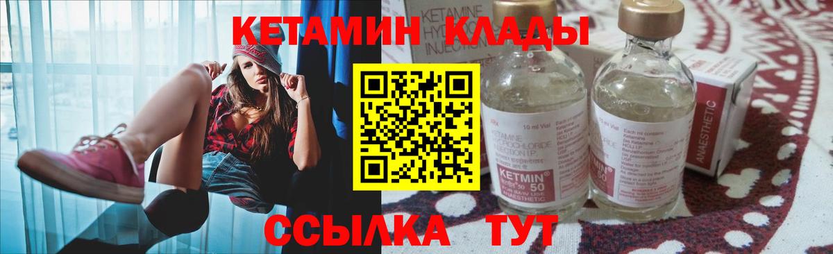 КЕТАМИН ketamine Кыштым
