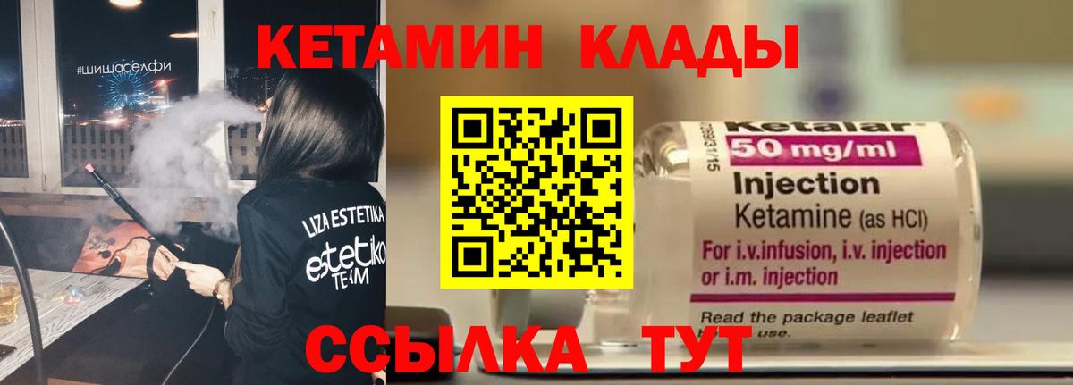 Кыштым  КЕТАМИН ketamine  Вход с VPN 