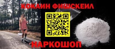 COCAINE Камышлов