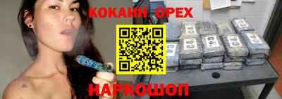 COCAINE Камышлов