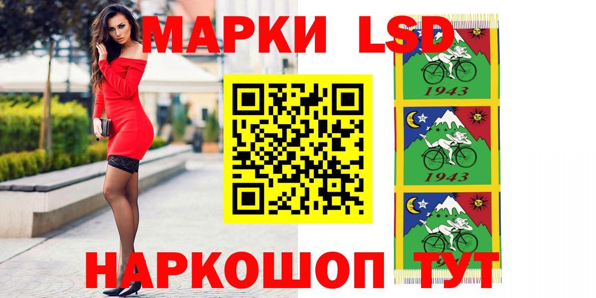 LSD-25 экстази кислота  Вход с VPN  LSD-25 экстази кислота  Кыштым 