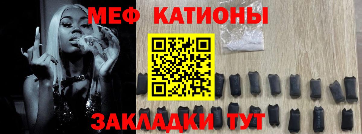 Мефедрон кристаллы Кыштым