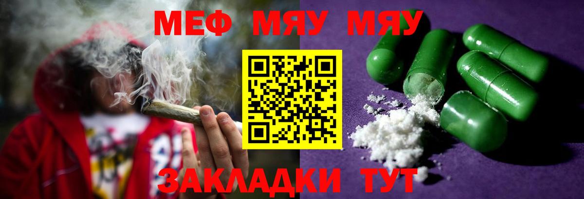 Мефедрон  blacksprut ссылки  Вход с VPN  Кыштым  МЕФ mephedrone  Меф mephedrone 