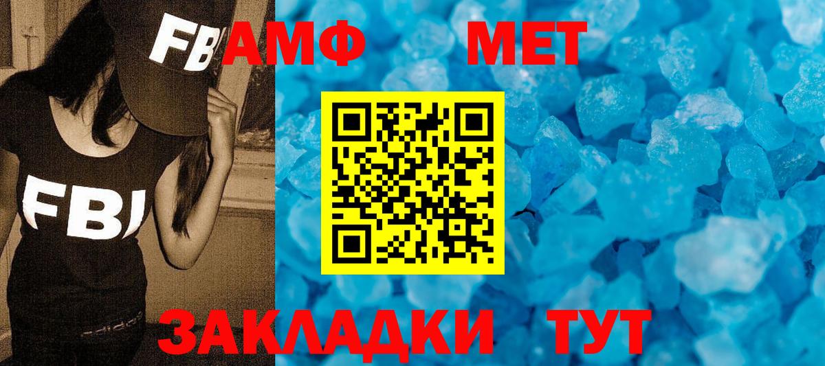 МЕТАМФЕТАМИН винт  Вход с VPN  МЕТАМФЕТАМИН винт  Кыштым 