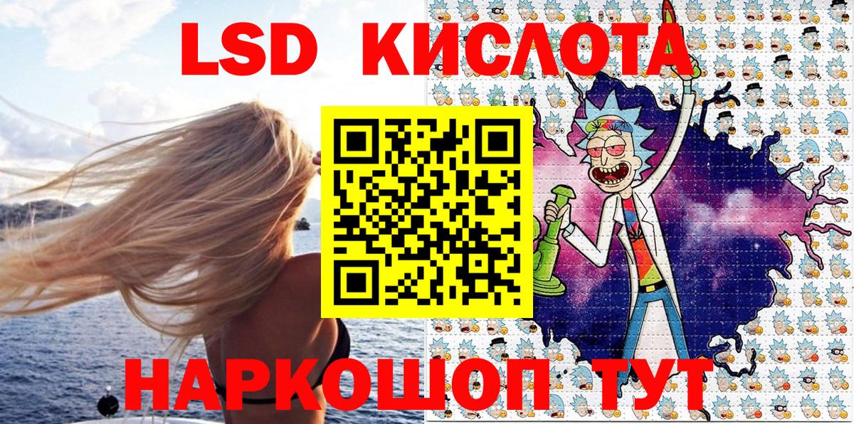 Кыштым  Марки 25I-NBOMe 1,8мг  Вход с VPN 