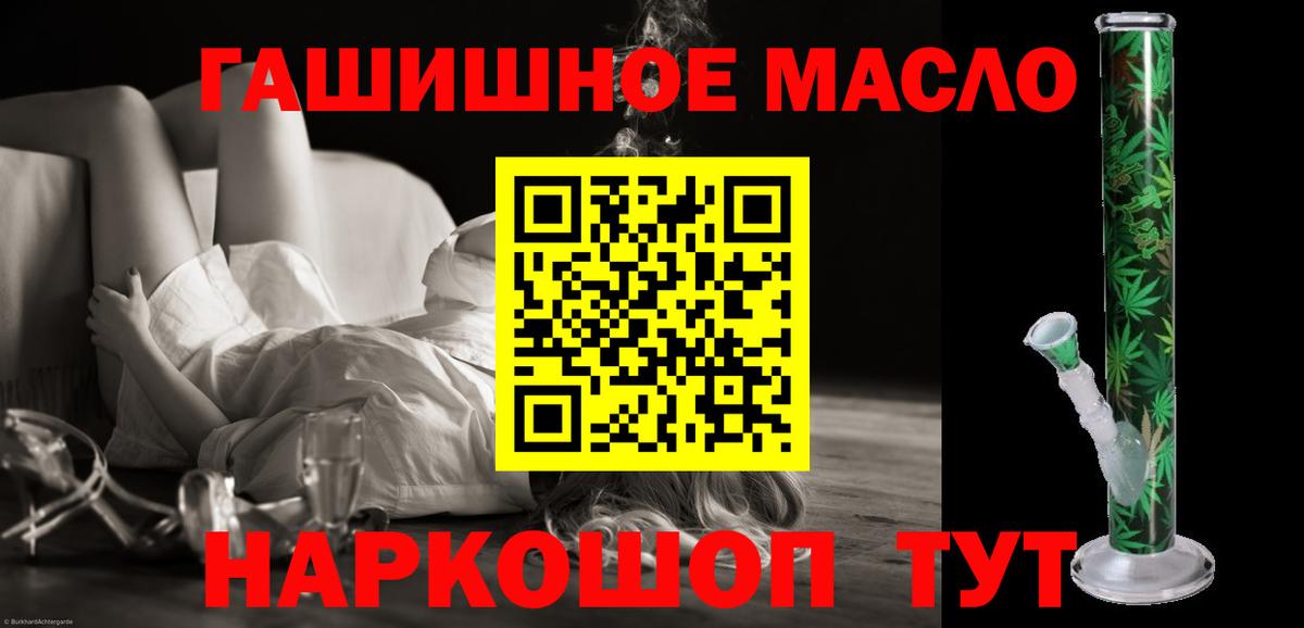 Дистиллят ТГК THC oil Кыштым