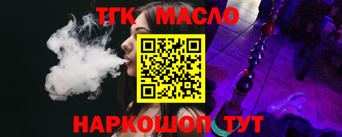 Кыштым  как найти закладки  Вход с VPN  Дистиллят ТГК вейп 